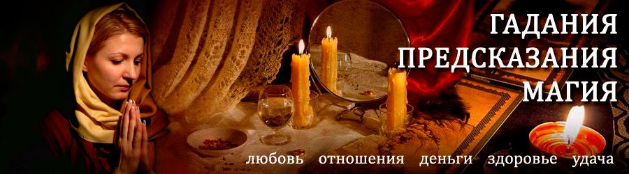 Гадалка в Выселках — отзывы